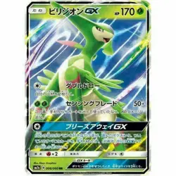006-060-SM7A-B - Pokemon Card - Japanese - Virizion GX - RR - Image 1