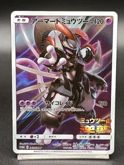 Armored Mewtwo PROMO 365/SM-P Japanese Pokemon Card A07 - Image 1