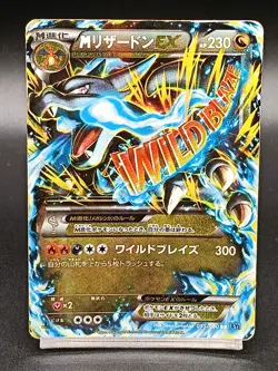 M Charizard EX 055/080 RR XY2 Flashfire Wild Blaze Japanese Pokemon Card A09 - Image 1