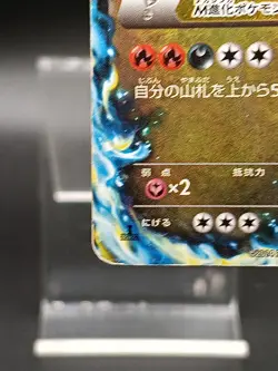 M Charizard EX 055/080 RR XY2 Flashfire Wild Blaze Japanese Pokemon Card A09 - Image 5