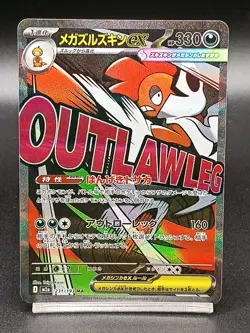 MEGA Scrafty ex 231/193 M2a Ascended Heroes MEGA Dream ex Japanese Pokemon A18 - Image 1
