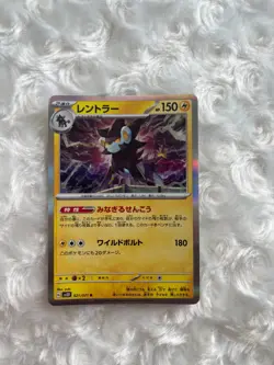 Pokemon Card Japanese Luxray 021/071 R 2023 Rare - Image 1
