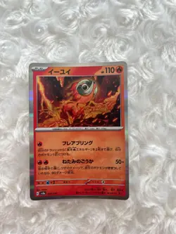 Pokemon Card Japanese Chi-Yu 025/187 2024 Rare - Image 1
