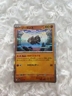 Pokemon Card Japanese Relicanth 079/187 2024 Rare - Image 1