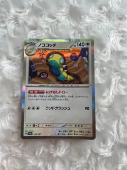 Pokemon Card Japanese Kieran 130/187 2024 Rare - Image 1