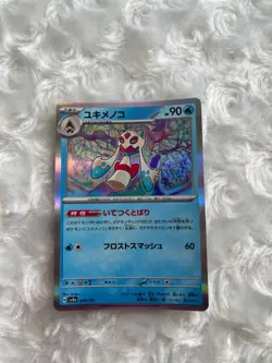 Pokemon Card Japanese Froslass 038/187 2024 Rare - Image 1