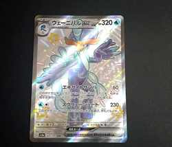 Quaquaval ex SSR 325/190 SV4a Shiny Treasure ex Pokemon Card Japan - Image 1