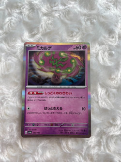 Pokemon Card Japanese Spiritomb 086/190 2023 Rare - Image 1