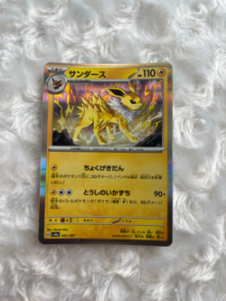 Pokemon Card Japanese Jolteon 051/187 2024 Rare - Image 1