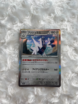 Pokemon Card Japanese Archaludon 113/187 2024 Rare - Image 1