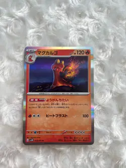Pokemon Card Japanese Magcargo 018/071 R 2024 Rare - Image 1