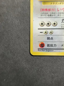 Pokemon Japanese Promo Lot Dragonite GB WEB Bill Entei Ho-Oh Vintage Rare - Image 3