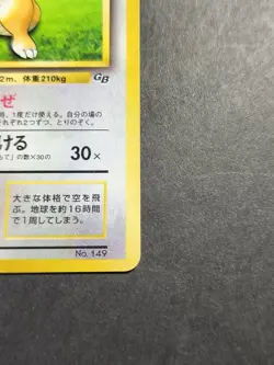 Pokemon Japanese Promo Lot Dragonite GB WEB Bill Entei Ho-Oh Vintage Rare - Image 4