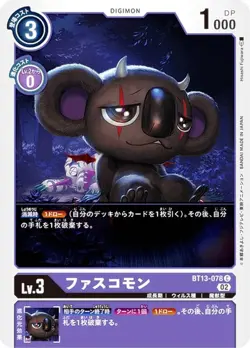 Digimon Card Game BT13-078 Fastcomon (C Common) Booster Pack VS Royal Knights (B - Image 1