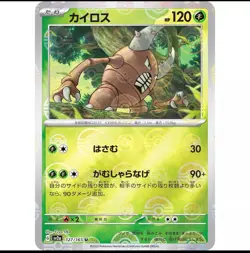 Pinsir (Reverse Holo) U 127/165 SV2a Pokemon Card 151 - Pokemon Card Japanese - Image 1