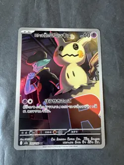 Team Rocket's Mimikyu 205/193 AR Art Rare Pokemon Japanese Mega Dream Ex NM/Mint - Image 1
