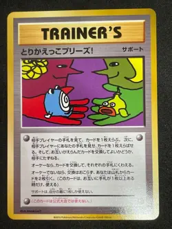 Let's Trade Please! Trainer Promo CD Pokemon Card Old Back Japanese Holo - Image 1