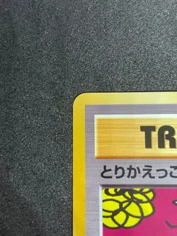 Let's Trade Please! Trainer Promo CD Pokemon Card Old Back Japanese Holo - Image 3