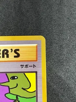 Let's Trade Please! Trainer Promo CD Pokemon Card Old Back Japanese Holo - Image 4