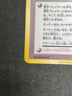 Let's Trade Please! Trainer Promo CD Pokemon Card Old Back Japanese Holo - Image 5