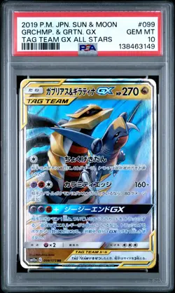 2019 POKEMON JPN SUN & MOON TAG TEAM GX ALL STARS GARCHOMP & GIRATINA GX PSA 10 - Image 1