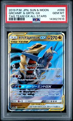 POKEMON JAPANESE SUN & MOON TAG TEAM GX ALL STARS GARCHOMP & GIRATINA GX PSA 10 - Image 1
