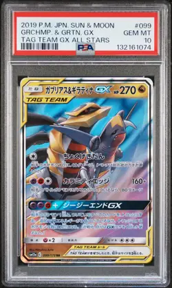 POKEMON JAPANESE SUN & MOON TAG TEAM GX ALL STARS GARCHOMP & GIRATINA GX PSA 10 - Image 1