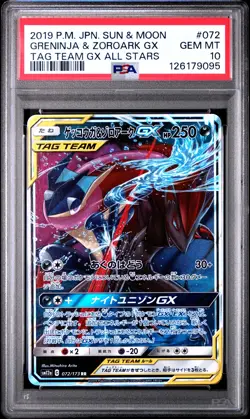 2019 POKEMON JPN SUN & MOON TAG TEAM GX ALL STARS GRENINJA & ZOROARK GX PSA 10 - Image 1