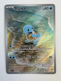 Squirtle AR 170/165 SV2a Japanese Pokemon 151 Art Rare NM/Mint - Image 1