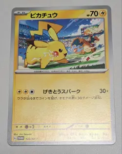 Pikachu 120/SV-P Promo Yokohama World Championships 2023 Pokemon Card Japanese - Image 1