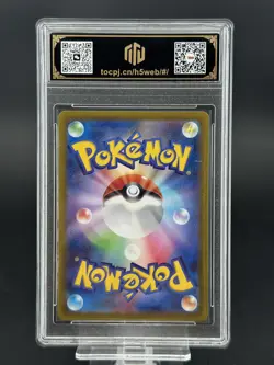 2023 Pokemon JPN Fuecoco AR 078/073 SV1a TOC10（same as PSA10） - Image 2