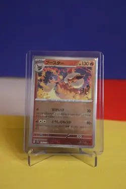 Flareon (Poke Ball Pattern) 136/165 Sv2a: Pokemon Card 151 Holo (Japanese) - Image 1