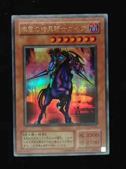 Yu-gi-oh! 2001 Swift Gaia YU-02 Ultra JP Japanese OCG 1st 2nd - Image 1
