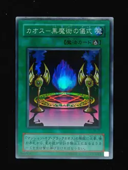 Yu-gi-oh! 2001 Black Magic Ritual P3-10 Super JP Japanese OCG 1st 2nd - Image 1