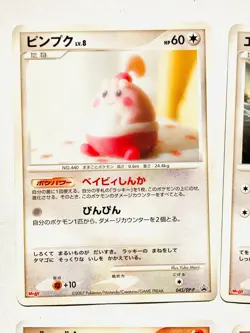 Meiji Promo Lot 4 Pokemon Card Game Good Set Very Rare From Japan Nintendo F/S - Image 2
