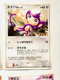 Meiji Promo Lot 4 Pokemon Card Game Good Set Very Rare From Japan Nintendo F/S - Image 3