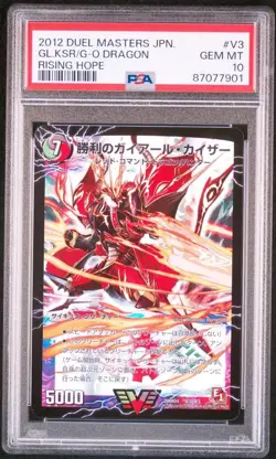 Duel Masters Gaiaaul Kaiser PSA10 Victory Card Early Edition Japan - Image 1