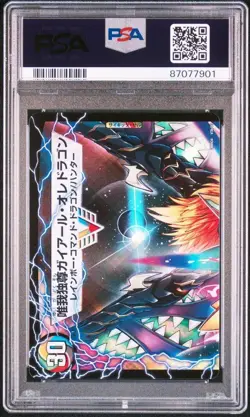 Duel Masters Gaiaaul Kaiser PSA10 Victory Card Early Edition Japan - Image 2