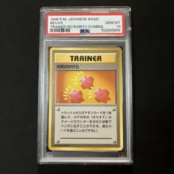 Pokemon Card PSA10 Revive Old Secret First Edition Mark #M46 - Image 1