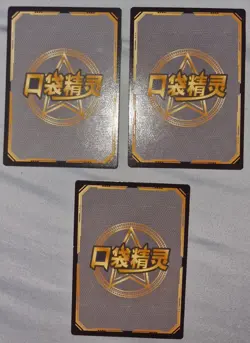 Pokemon Eif Baby 3.0 Elf Chinese Cards SSR Blastoise Squirtle - Image 3