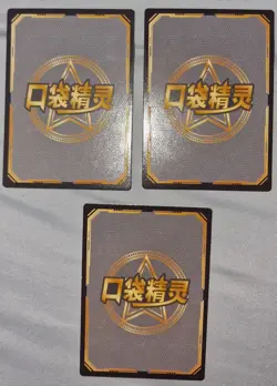 Pokemon Eif Baby 3.0 Elf Chinese Cards SSR Blastoise Squirtle - Image 4