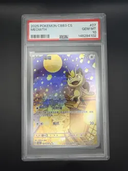 2025 POKEMON SIMPLIFIED CHINESE CBB3 C 0207/07 MEOWTH PSA 10 - Image 1
