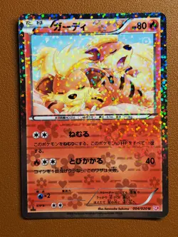 Growlithe 004/020 1st Ed Shiny Collection Holo R Japanese Pokemon Card 2013. NM - Image 1