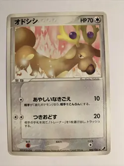 Pokemon Carte / Card Stantler Rare 086/106 ( Golden Sky, Silvery Ocean ) - Image 1