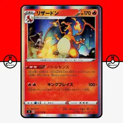 Pokemon Charizard 012/100 s4 Holo Amazing Volt Tackle Japanese #1 NM - Image 1