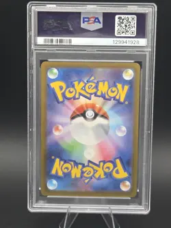 PSA 9 Pikachu 020/M-P McDonald's Promo Japanese Pokemon - Image 2