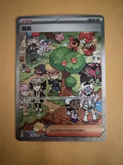 Pokemon S-Chinese Scarlet & Violet Clive SAR CSV5C 158 Ultra Full Art NM - Image 1