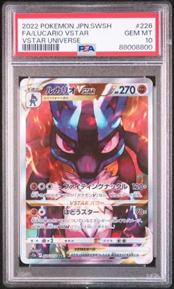 Pokemon Card PSA10 Lucario vstar Sar Appraisal Number 88008800 #M86 - Image 2