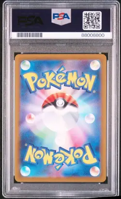 Pokemon Card PSA10 Lucario vstar Sar Appraisal Number 88008800 #M86 - Image 3