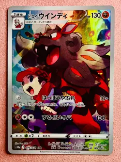 Hisuian Arcanine 075/071 | Dark Phantasma | 2022 Pokemon TCG Card Japanese | NM - Image 1